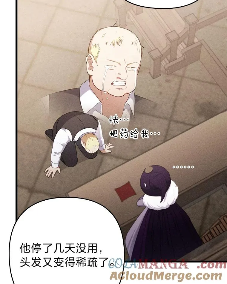 80.会员制生意 第53页