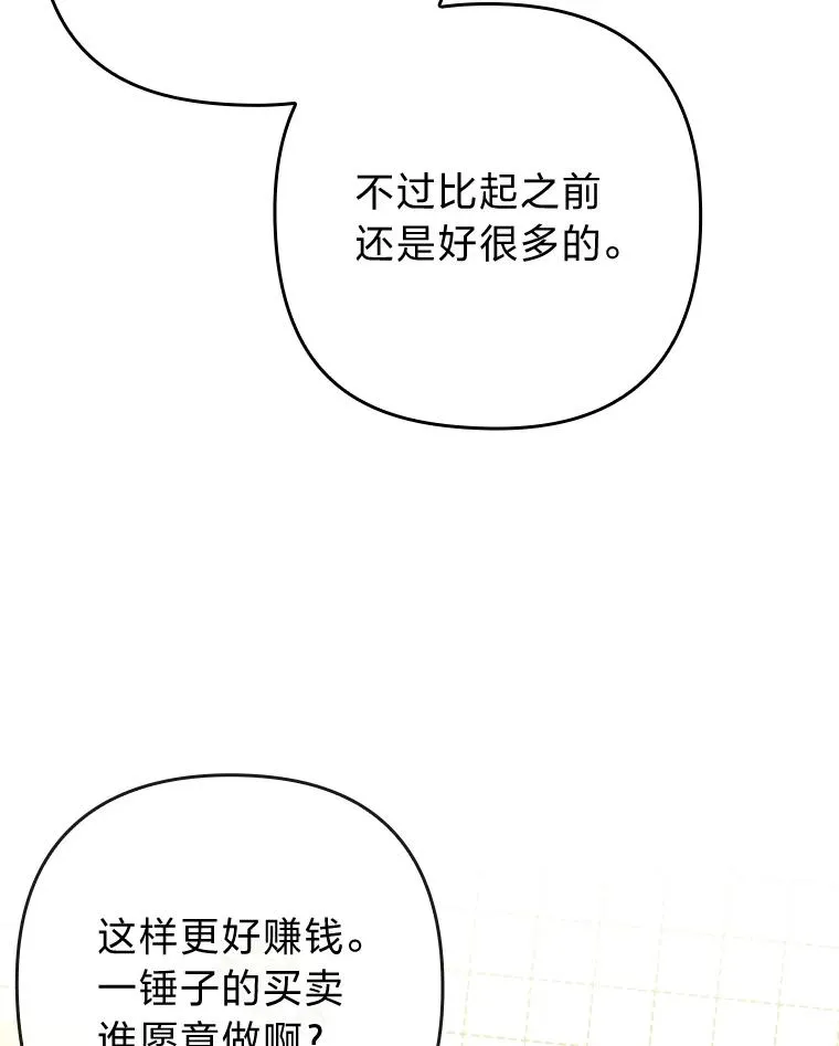 80.会员制生意 第54页