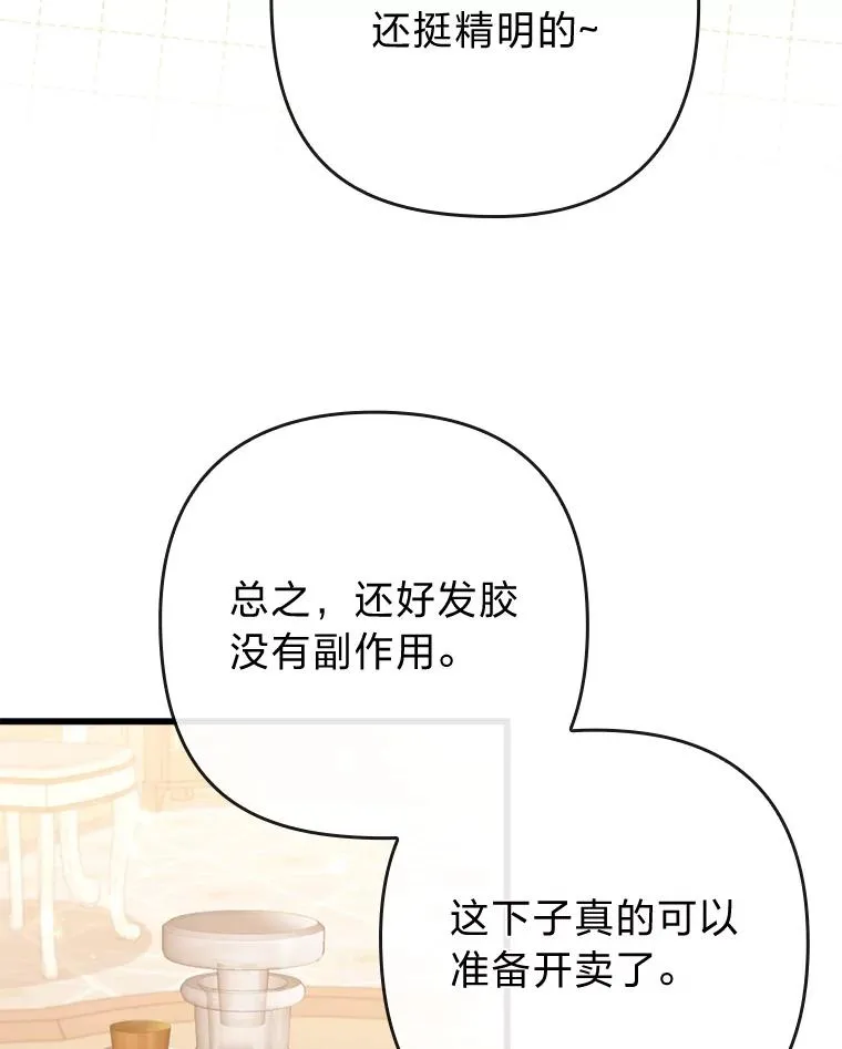 80.会员制生意 第56页