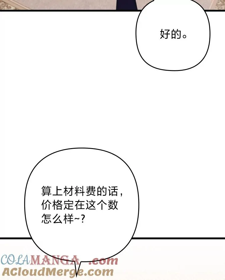 80.会员制生意 第61页