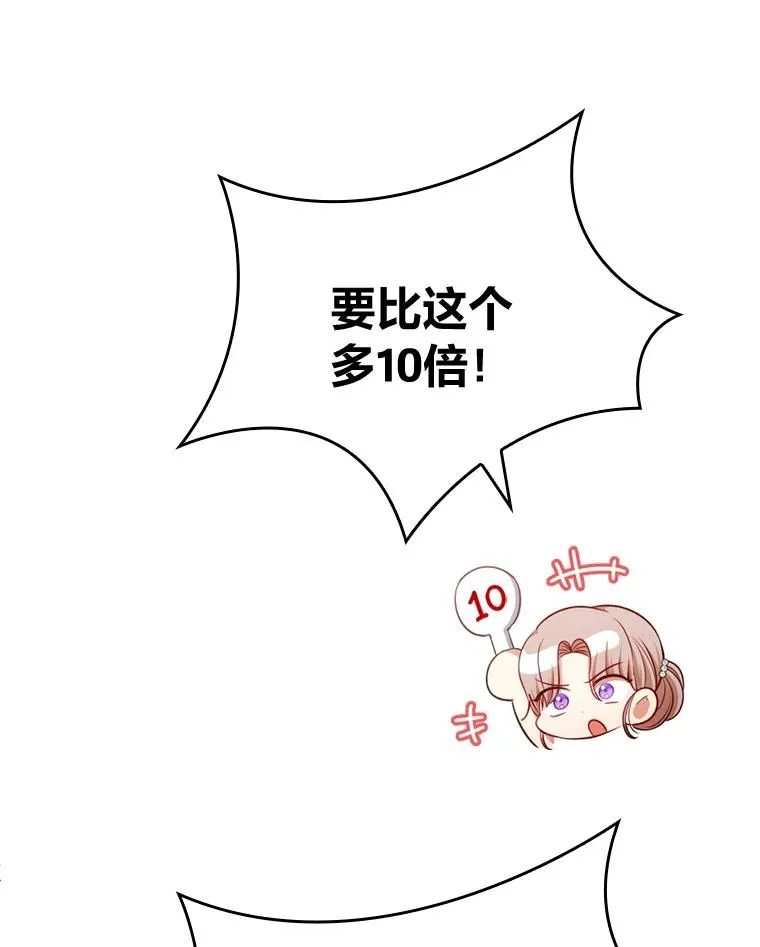 80.会员制生意 第63页