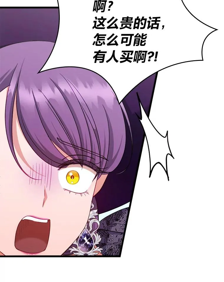 80.会员制生意 第64页