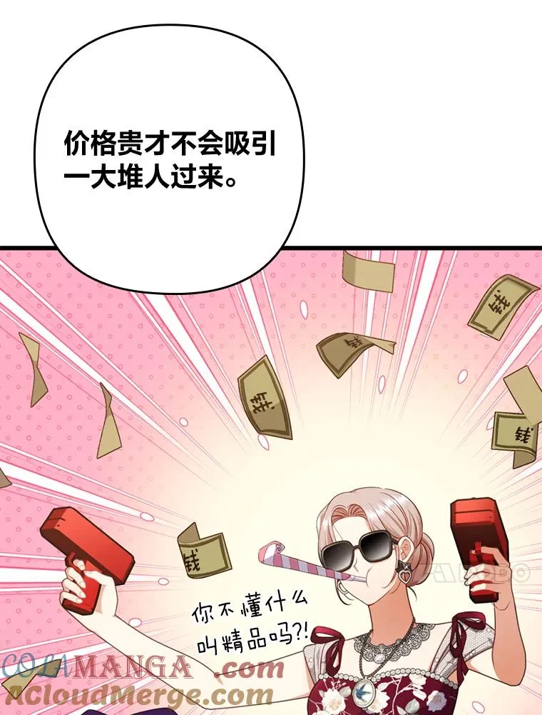 80.会员制生意 第65页