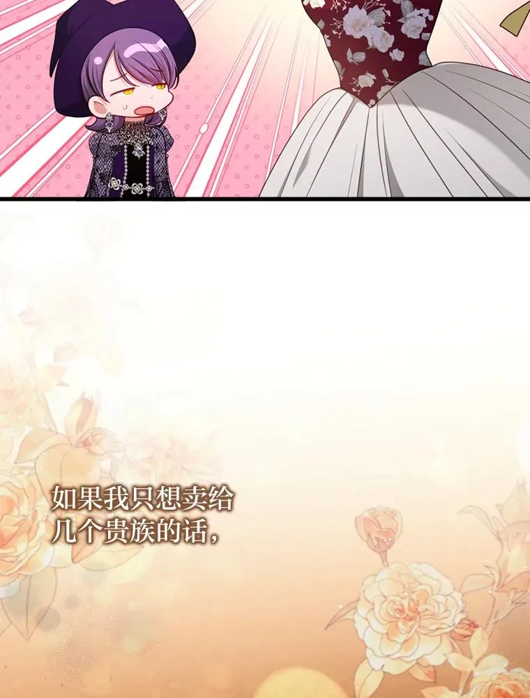 80.会员制生意 第66页