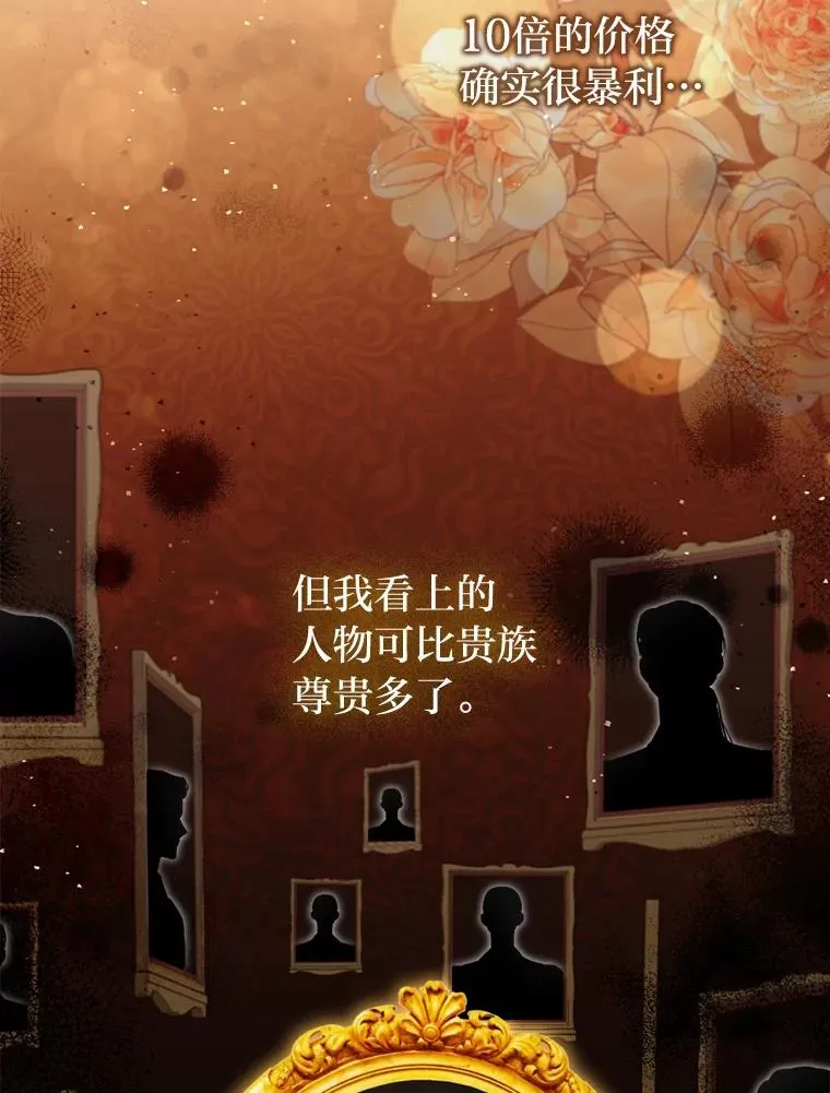 80.会员制生意 第67页