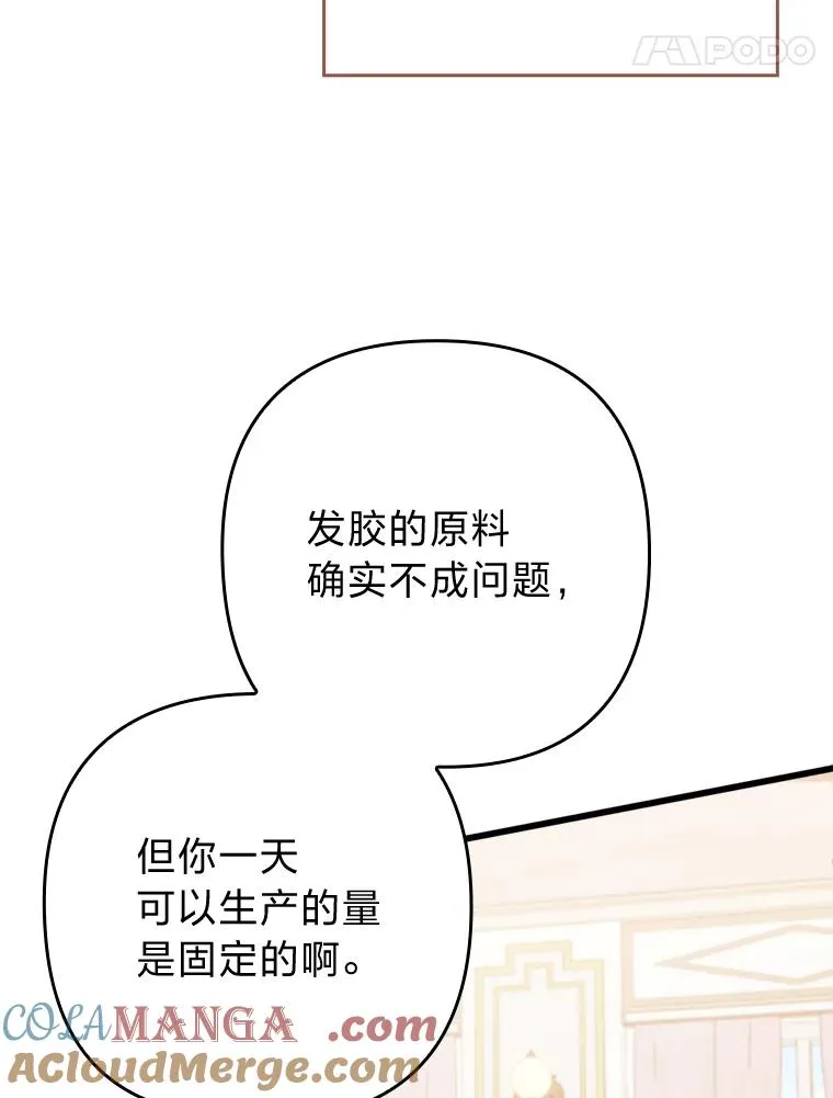 80.会员制生意 第69页