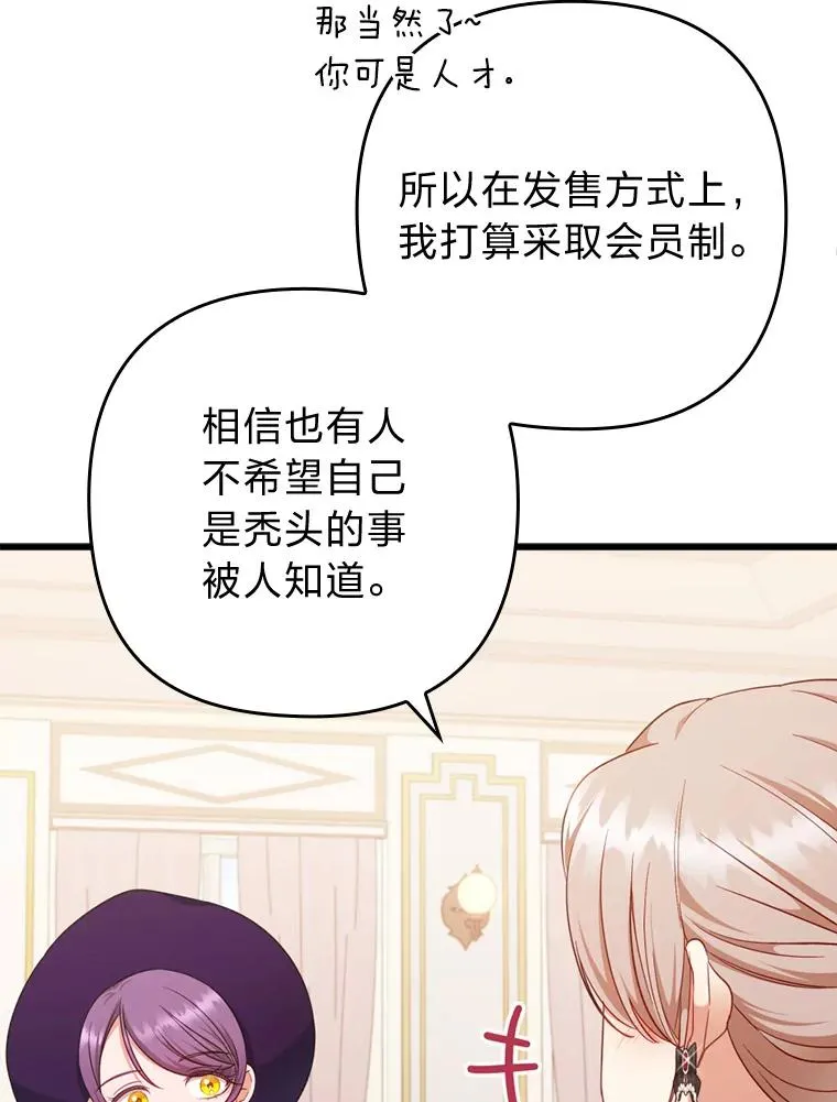 80.会员制生意 第71页