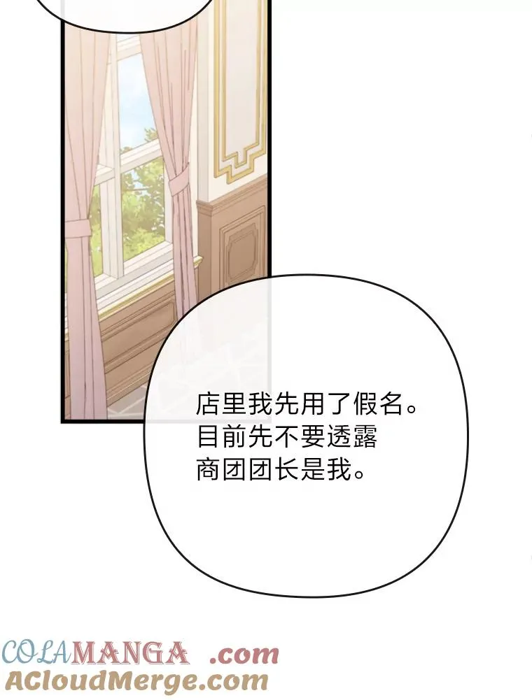 80.会员制生意 第73页