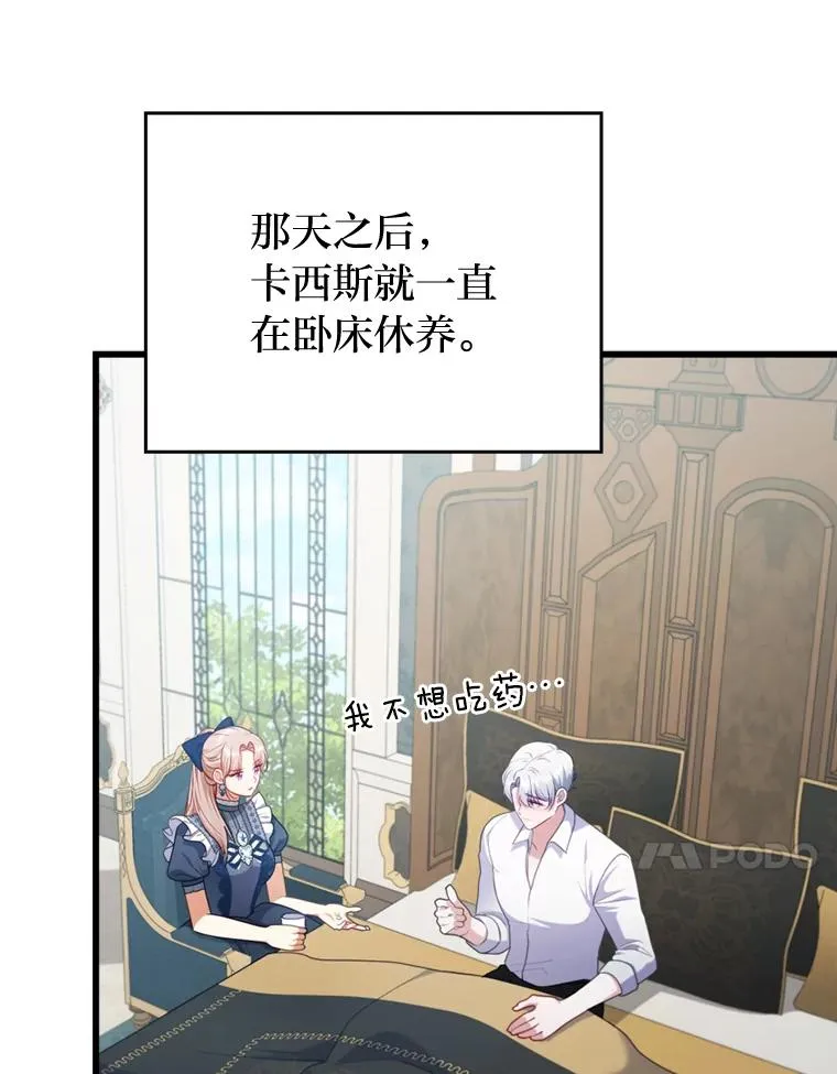 80.会员制生意 第78页