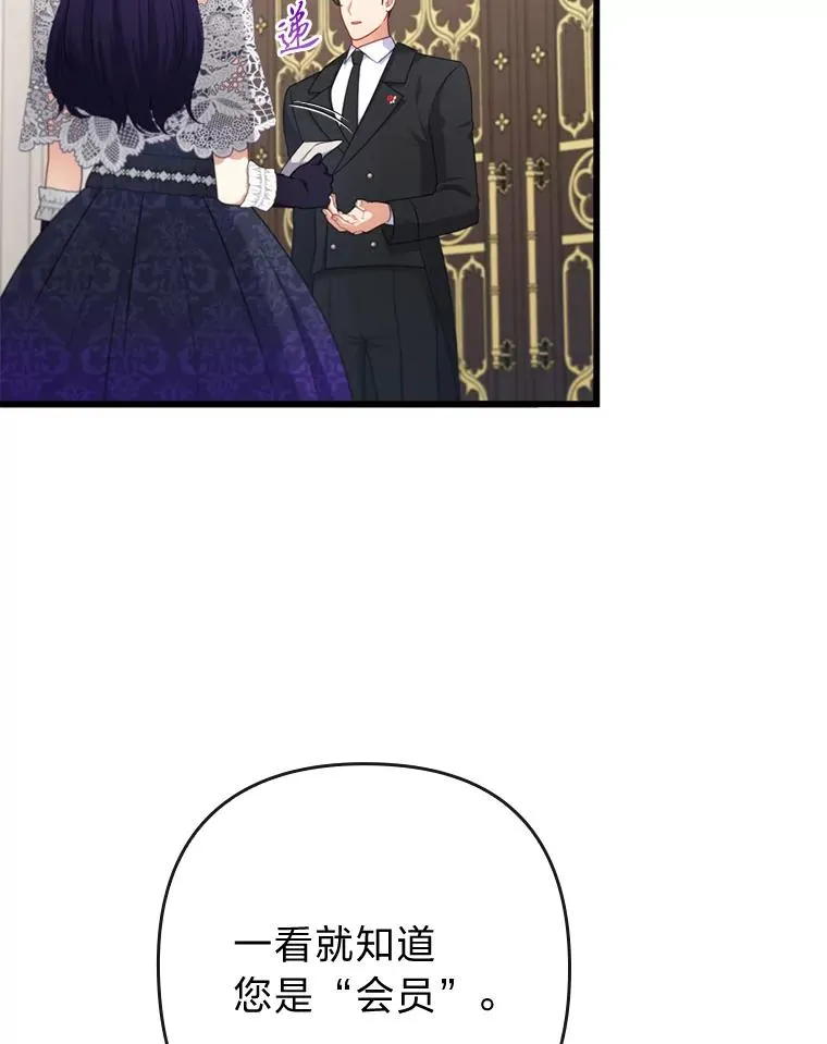 80.会员制生意 第90页