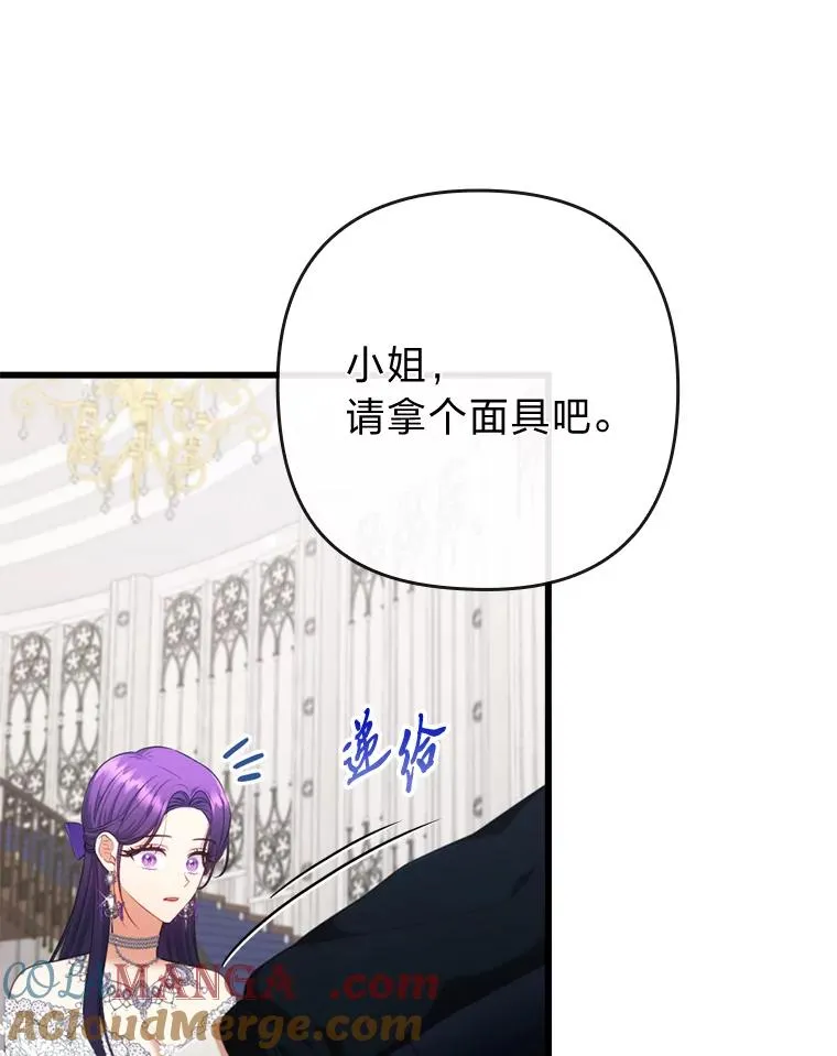 80.会员制生意 第97页