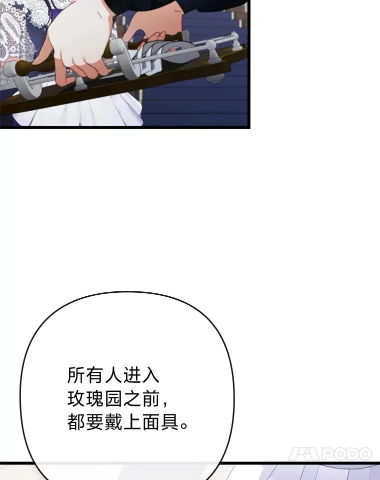 80.会员制生意 第98页