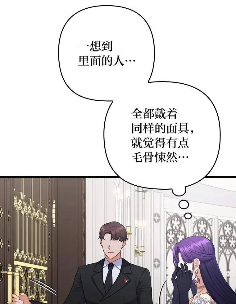 80.会员制生意 第100页