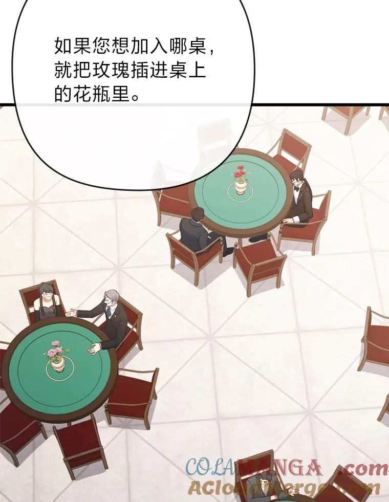 80.会员制生意 第109页