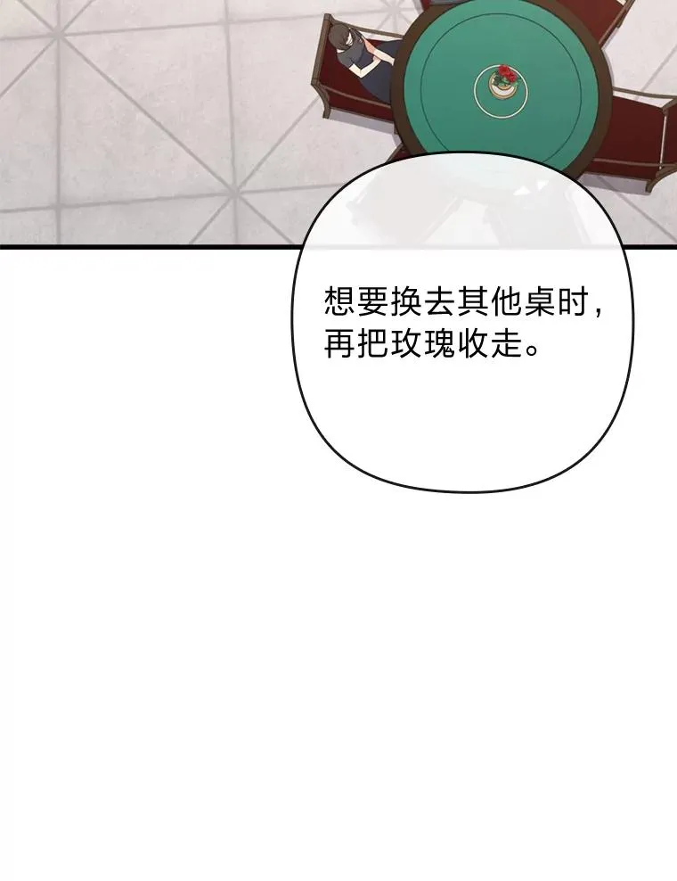 80.会员制生意 第110页