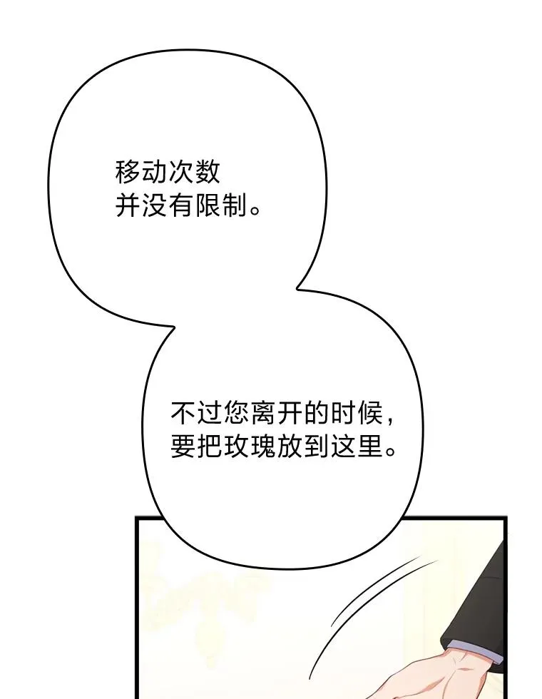 80.会员制生意 第111页