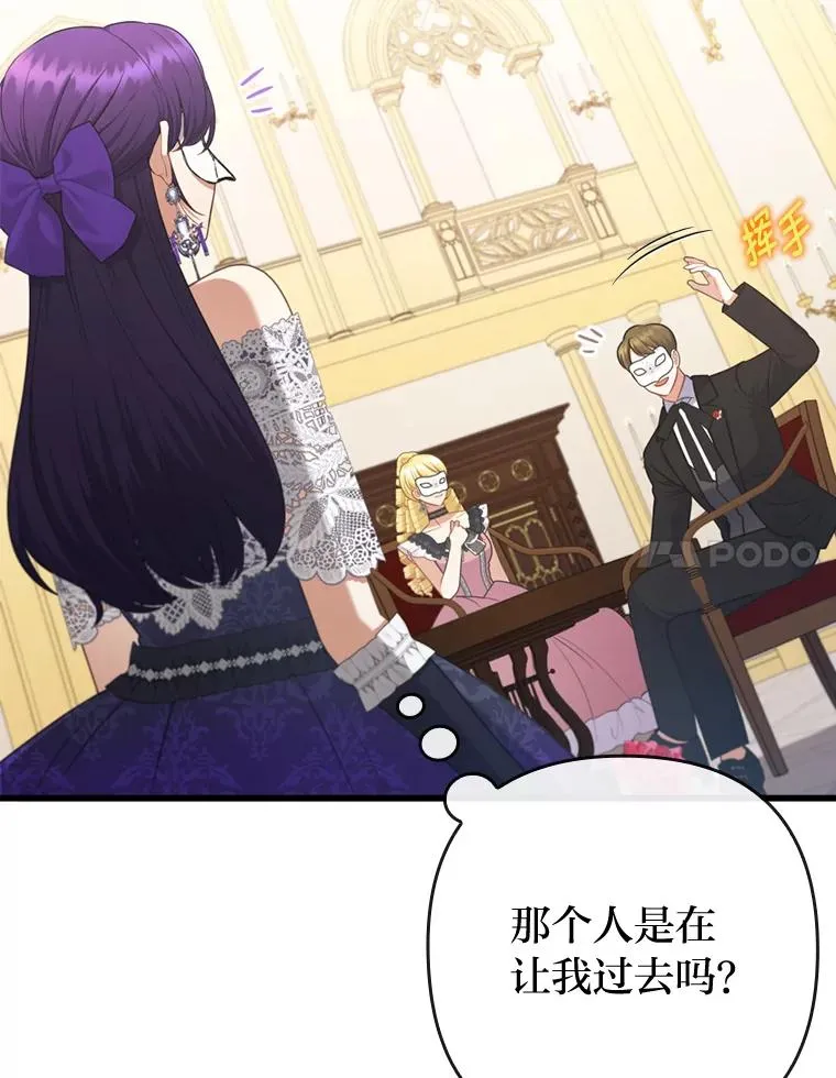 80.会员制生意 第115页