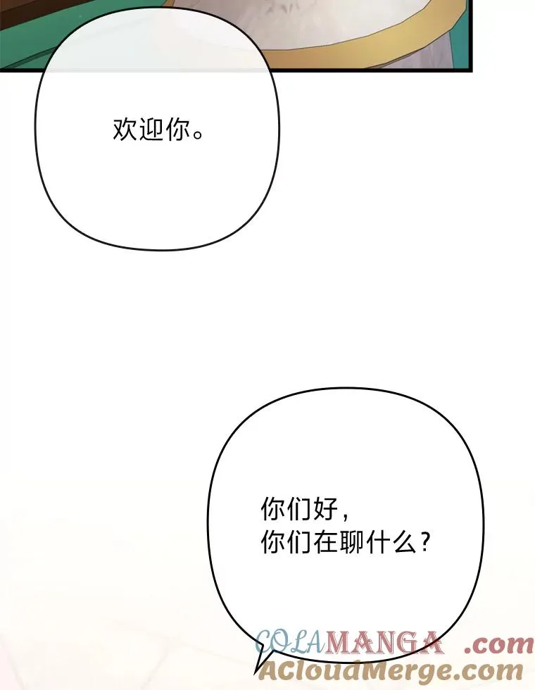 80.会员制生意 第117页