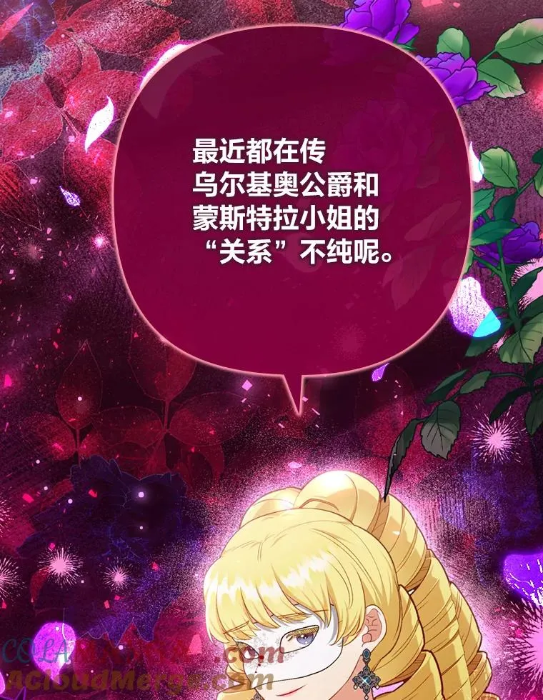 80.会员制生意 第121页