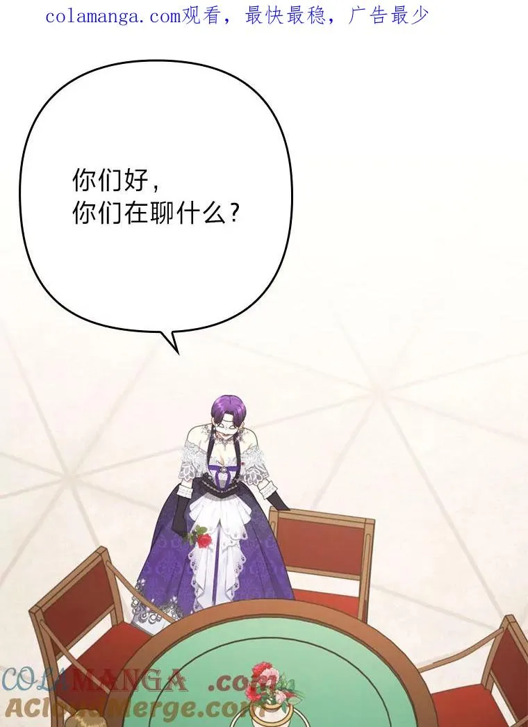 81.当面反击谣言 第1页