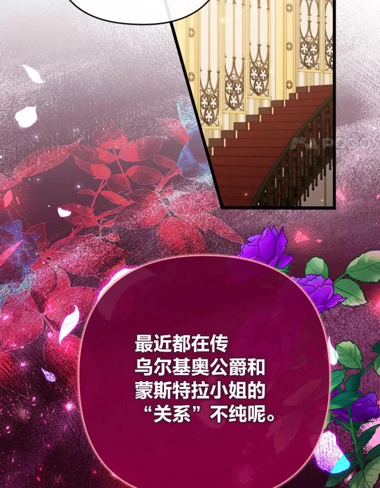 81.当面反击谣言 第4页