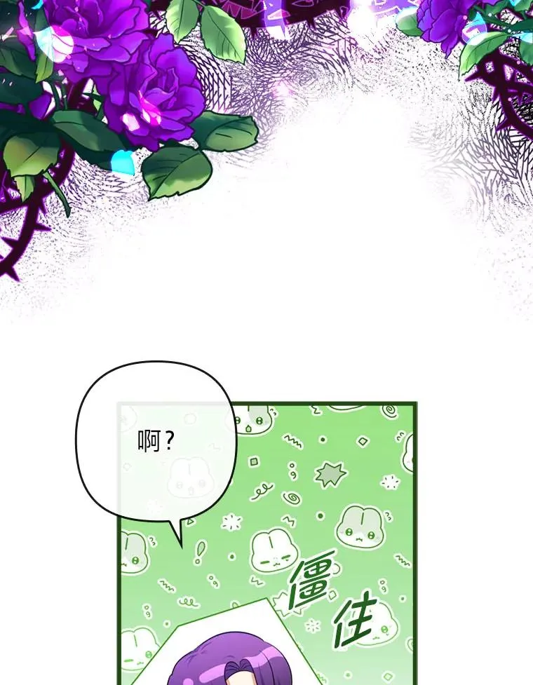 81.当面反击谣言 第6页