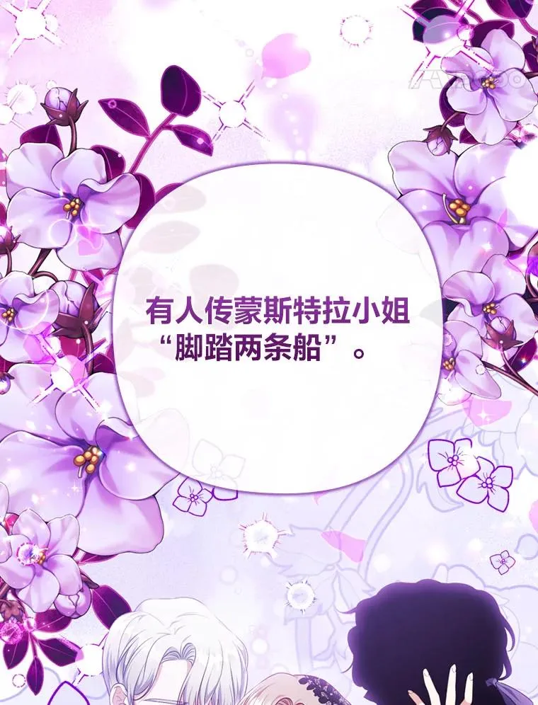 81.当面反击谣言 第15页
