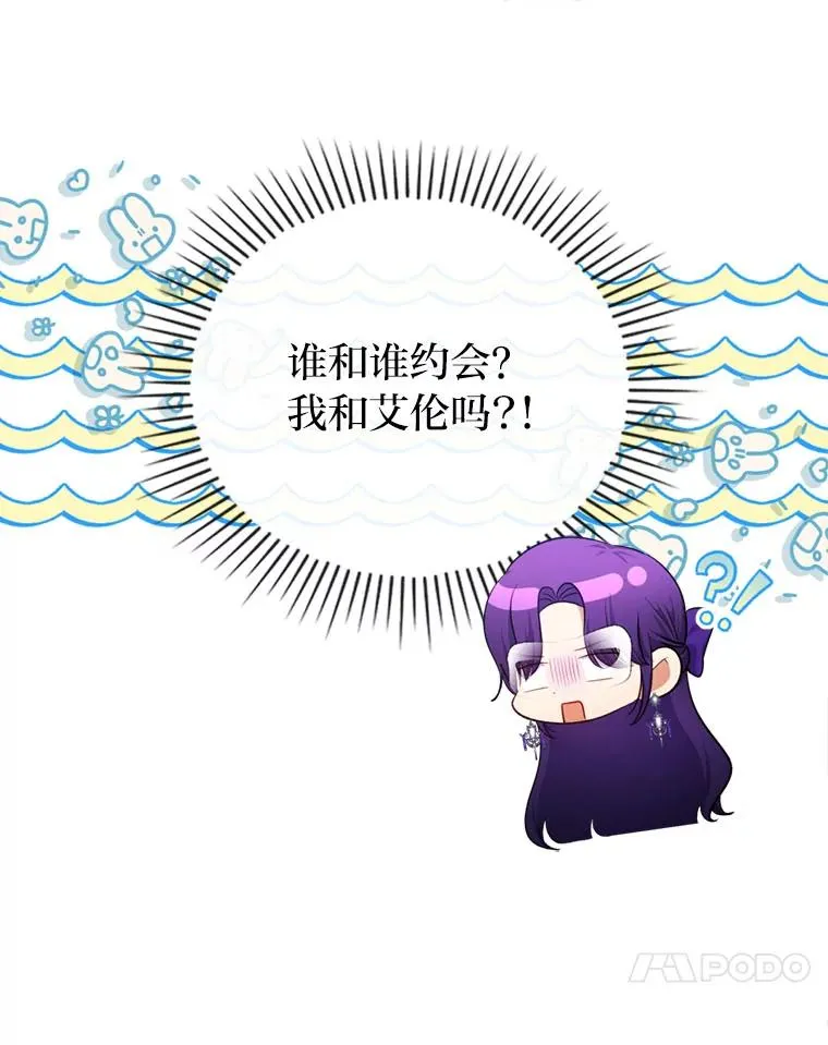 81.当面反击谣言 第24页