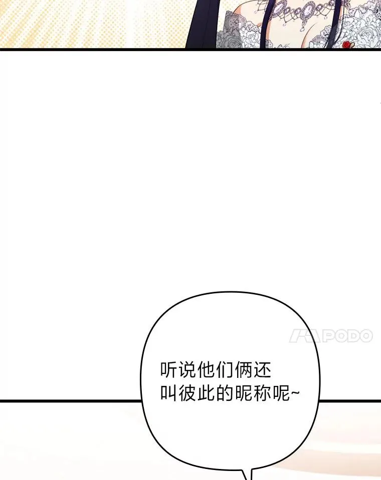 81.当面反击谣言 第31页