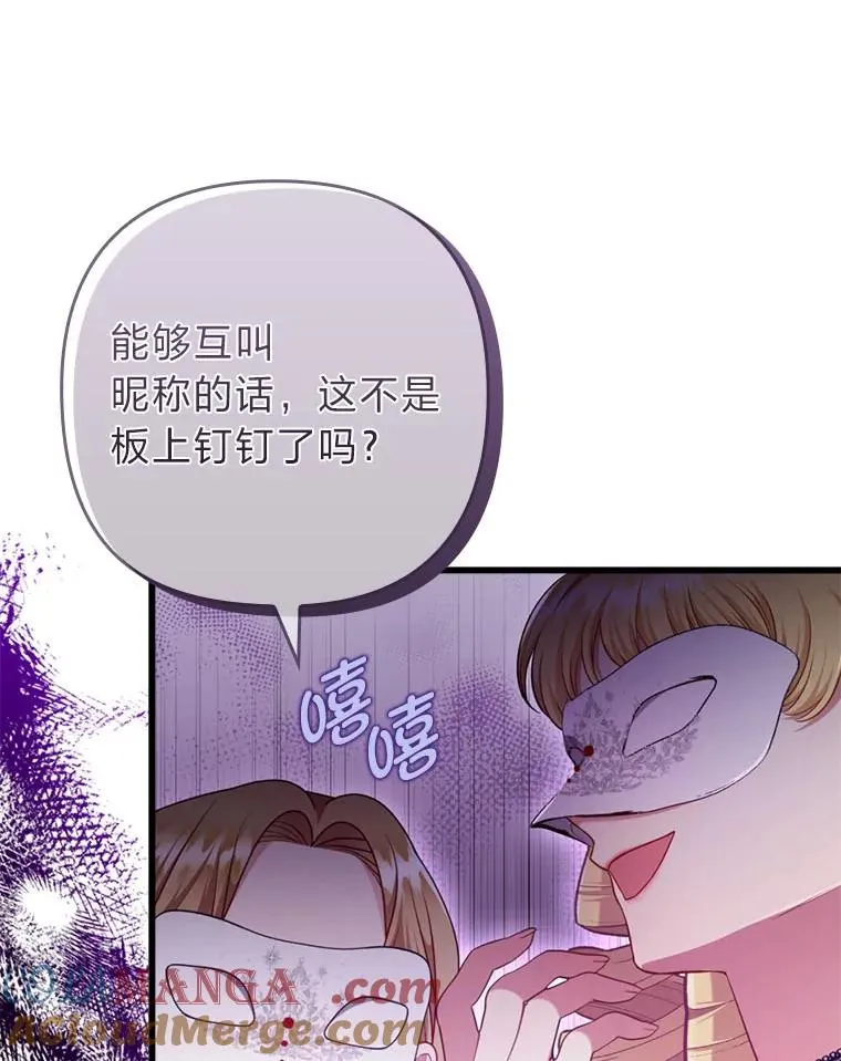 81.当面反击谣言 第33页