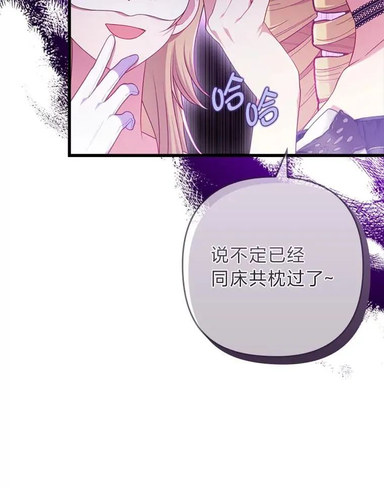 81.当面反击谣言 第34页