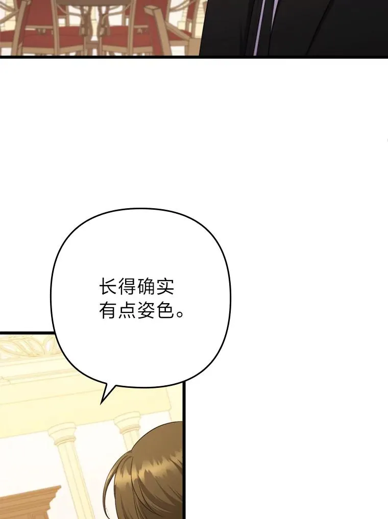 81.当面反击谣言 第36页