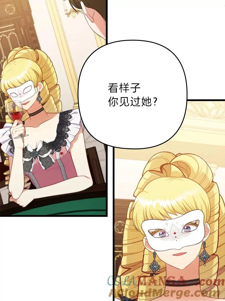 81.当面反击谣言 第37页