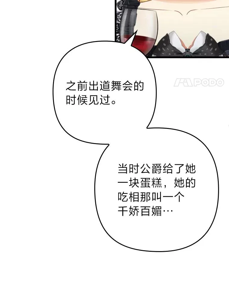 81.当面反击谣言 第38页
