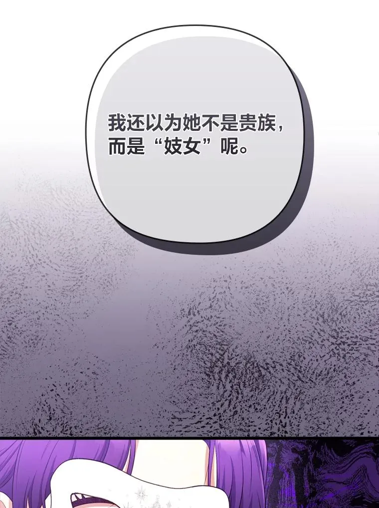 81.当面反击谣言 第39页