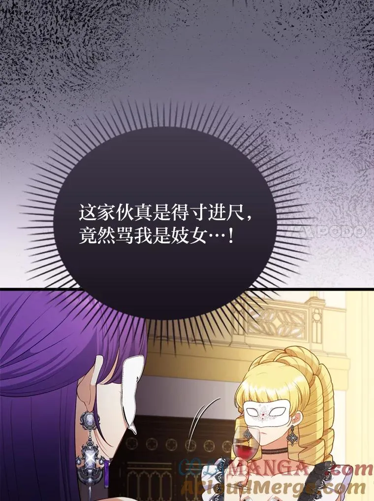 81.当面反击谣言 第41页