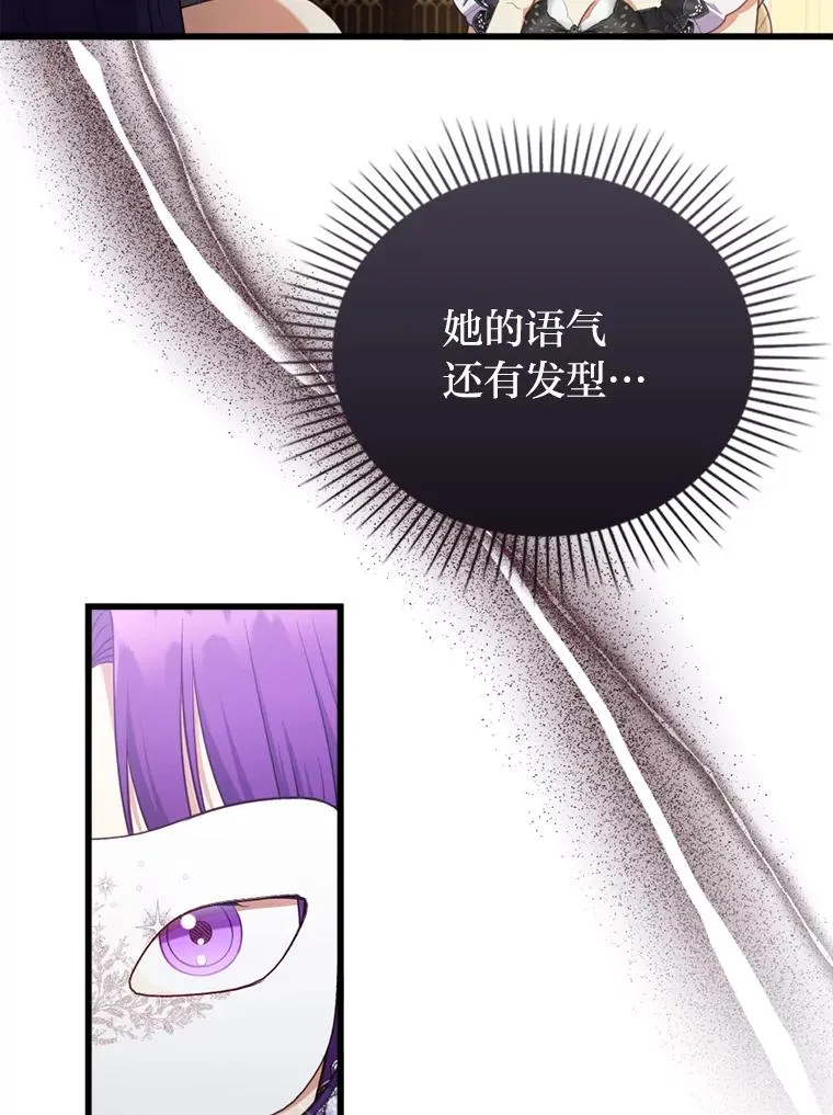 81.当面反击谣言 第42页