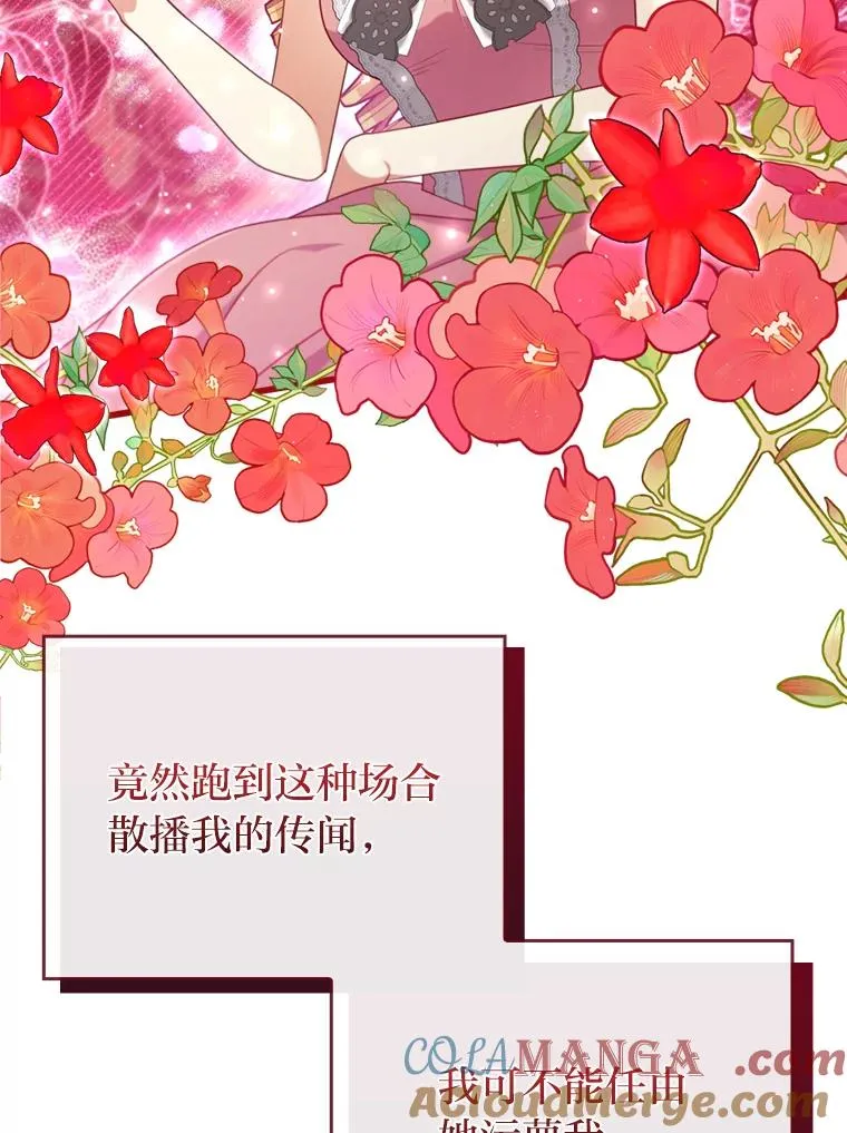 81.当面反击谣言 第45页