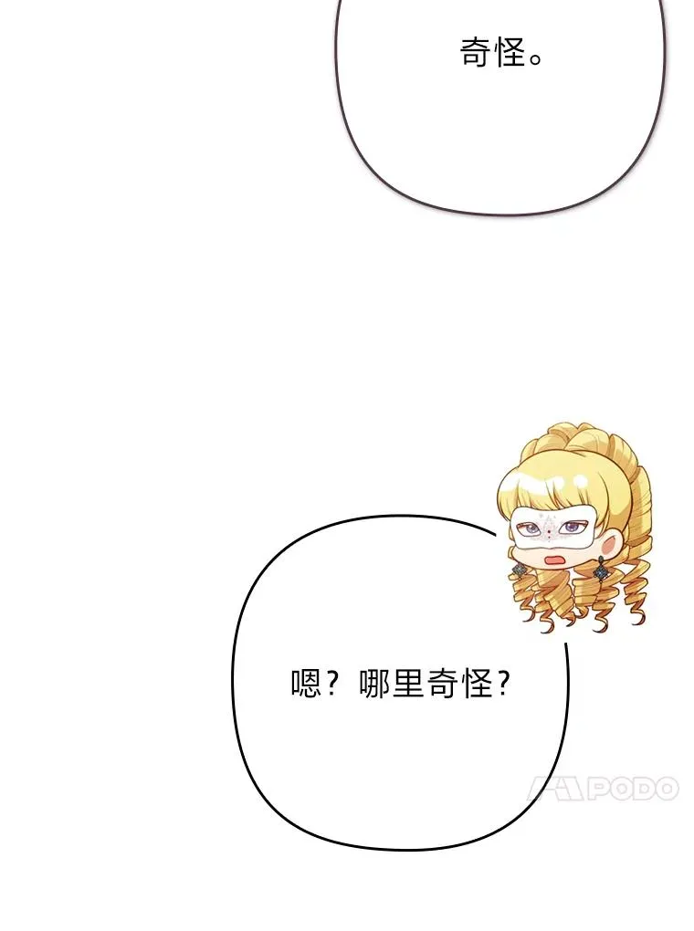 81.当面反击谣言 第47页