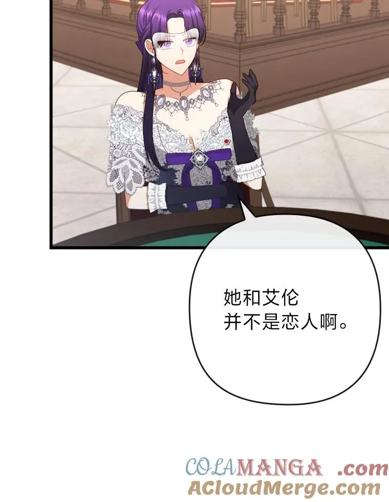 81.当面反击谣言 第49页