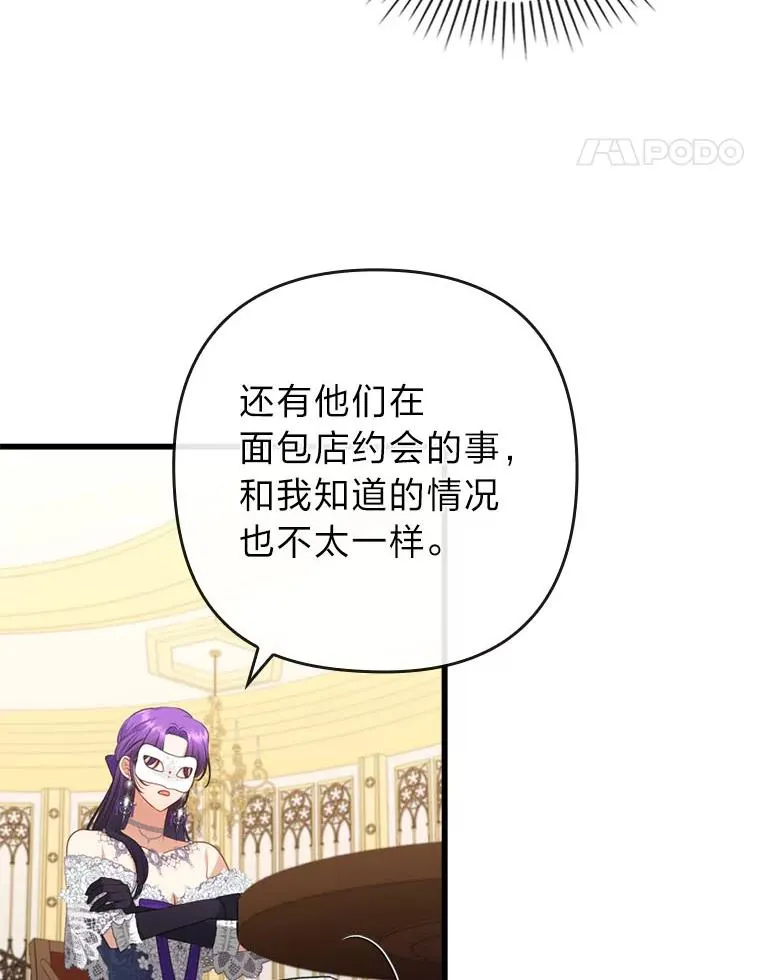 81.当面反击谣言 第51页