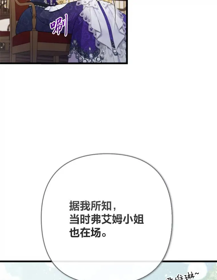 81.当面反击谣言 第52页
