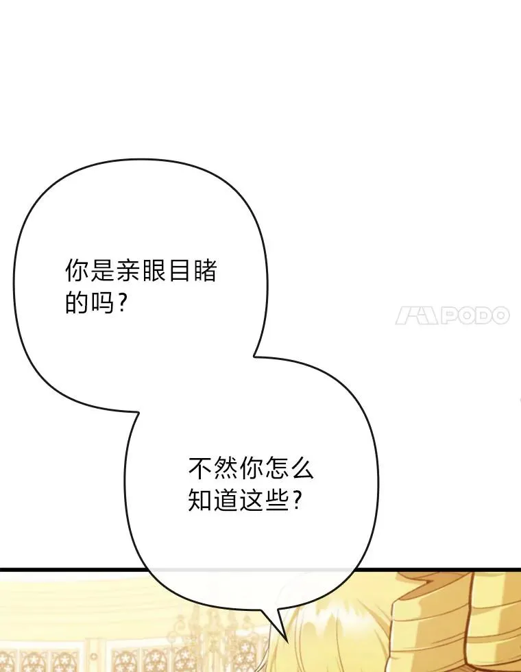 81.当面反击谣言 第54页