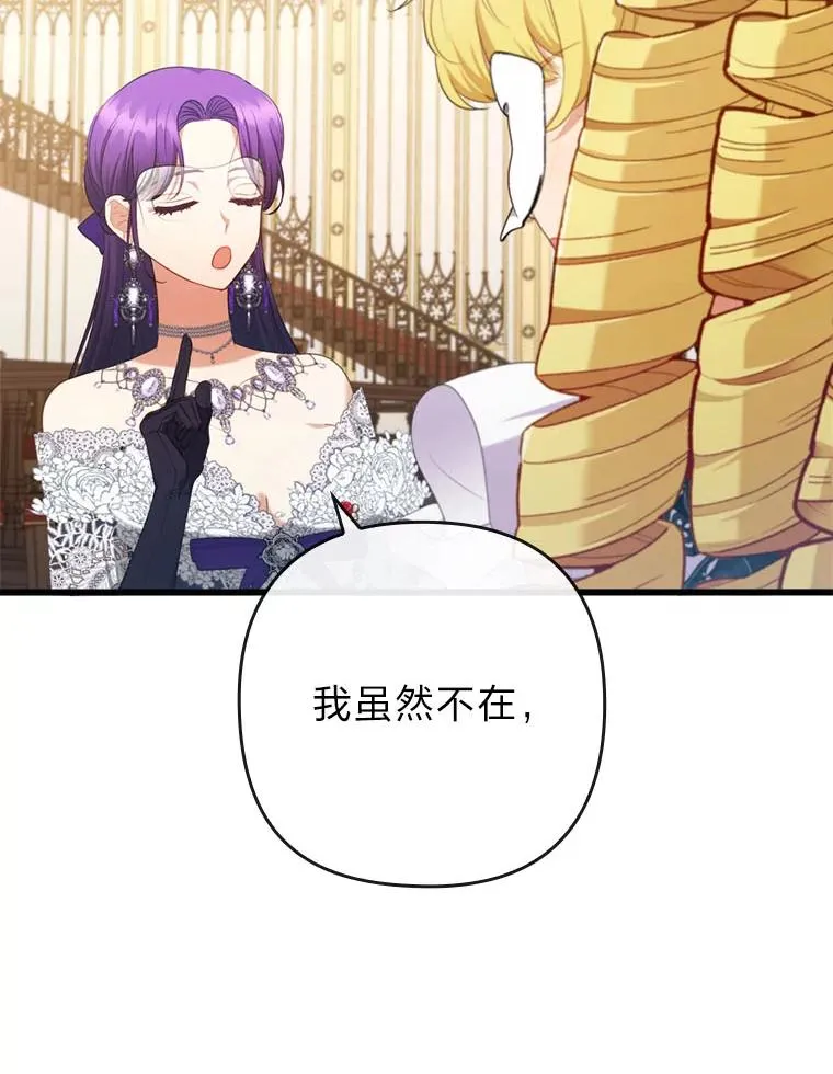 81.当面反击谣言 第55页