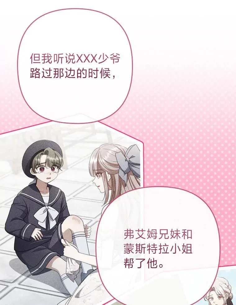 81.当面反击谣言 第56页