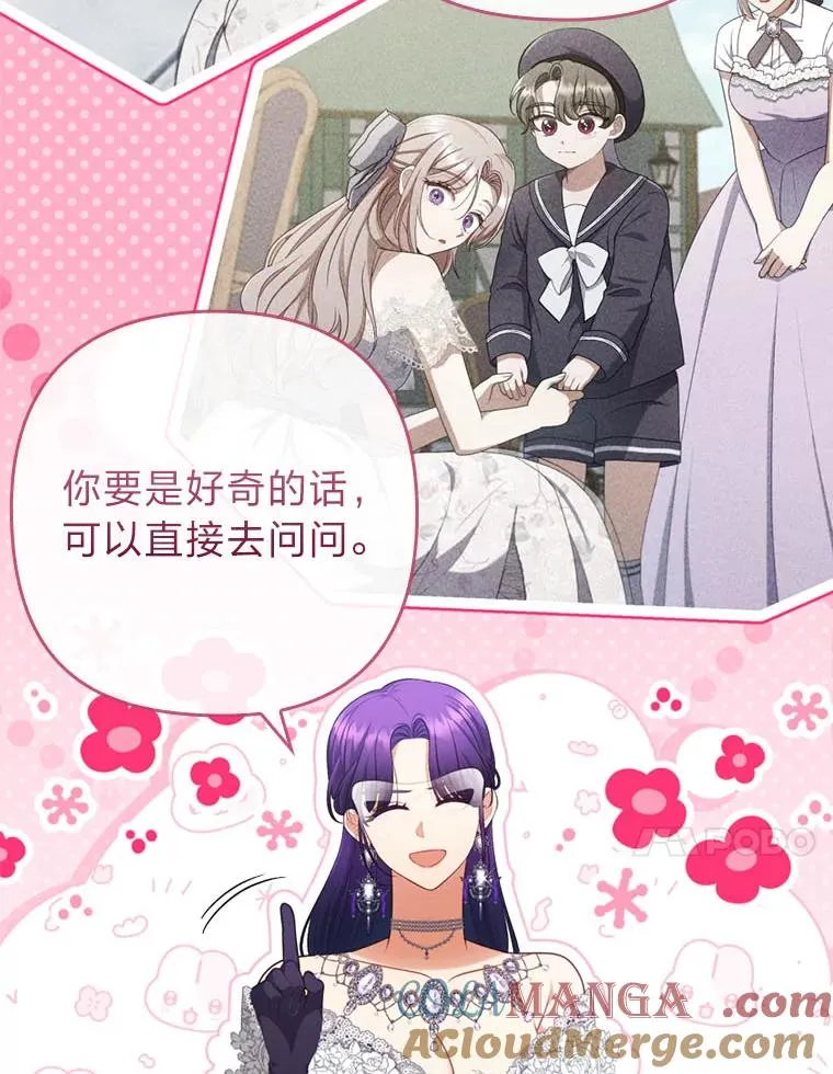 81.当面反击谣言 第57页