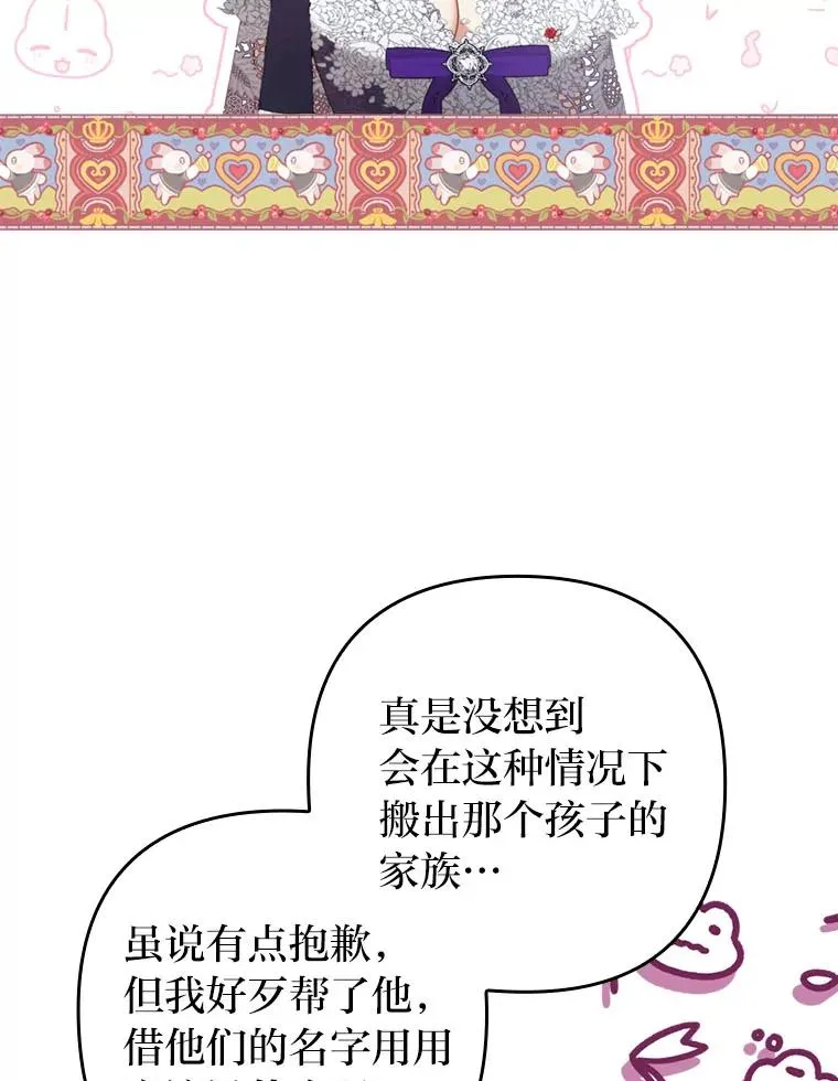 81.当面反击谣言 第58页