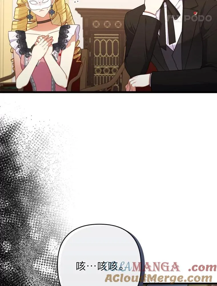 81.当面反击谣言 第61页