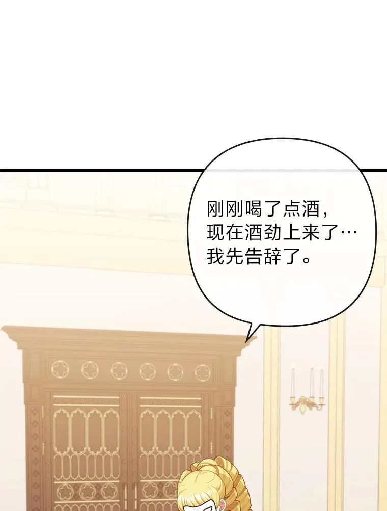 81.当面反击谣言 第63页