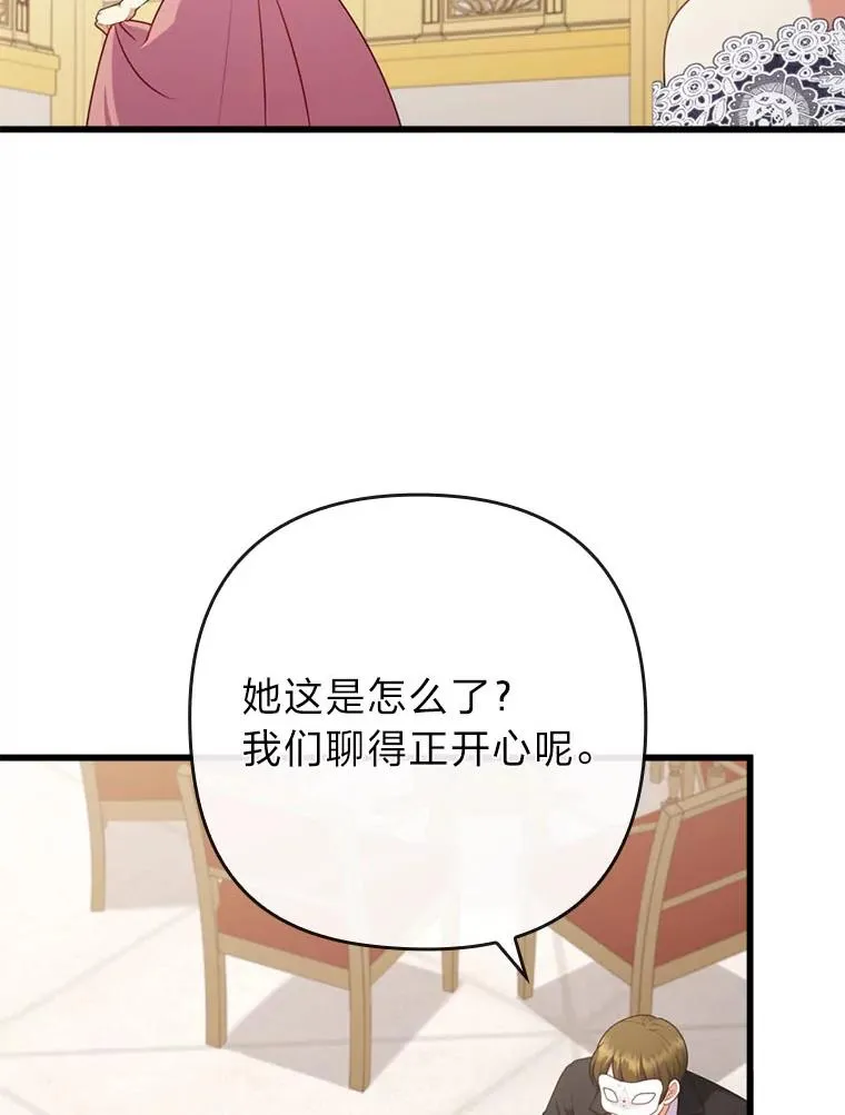 81.当面反击谣言 第66页